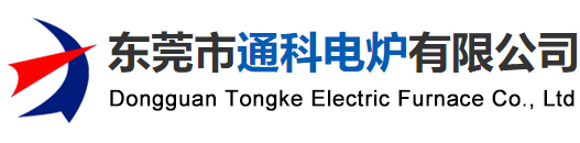 东莞市通科玻璃熔炉有限公司
